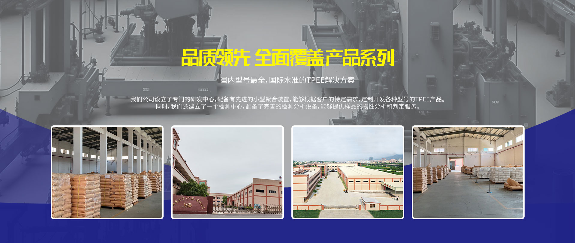 TPEE产品